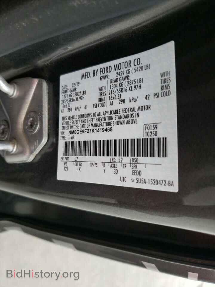 2019 FORD TRANSIT CO - VIN: NM0GE9F27K1419468 - Фото 5