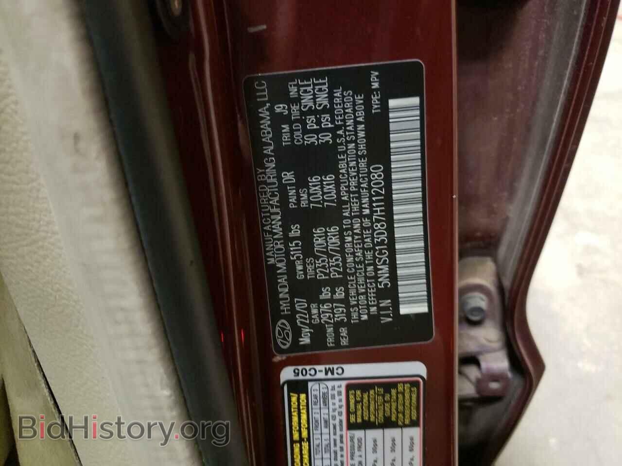 2007 HYUNDAI SANTA FE - VIN: 5NMSG13D87H112080 - Фото 10
