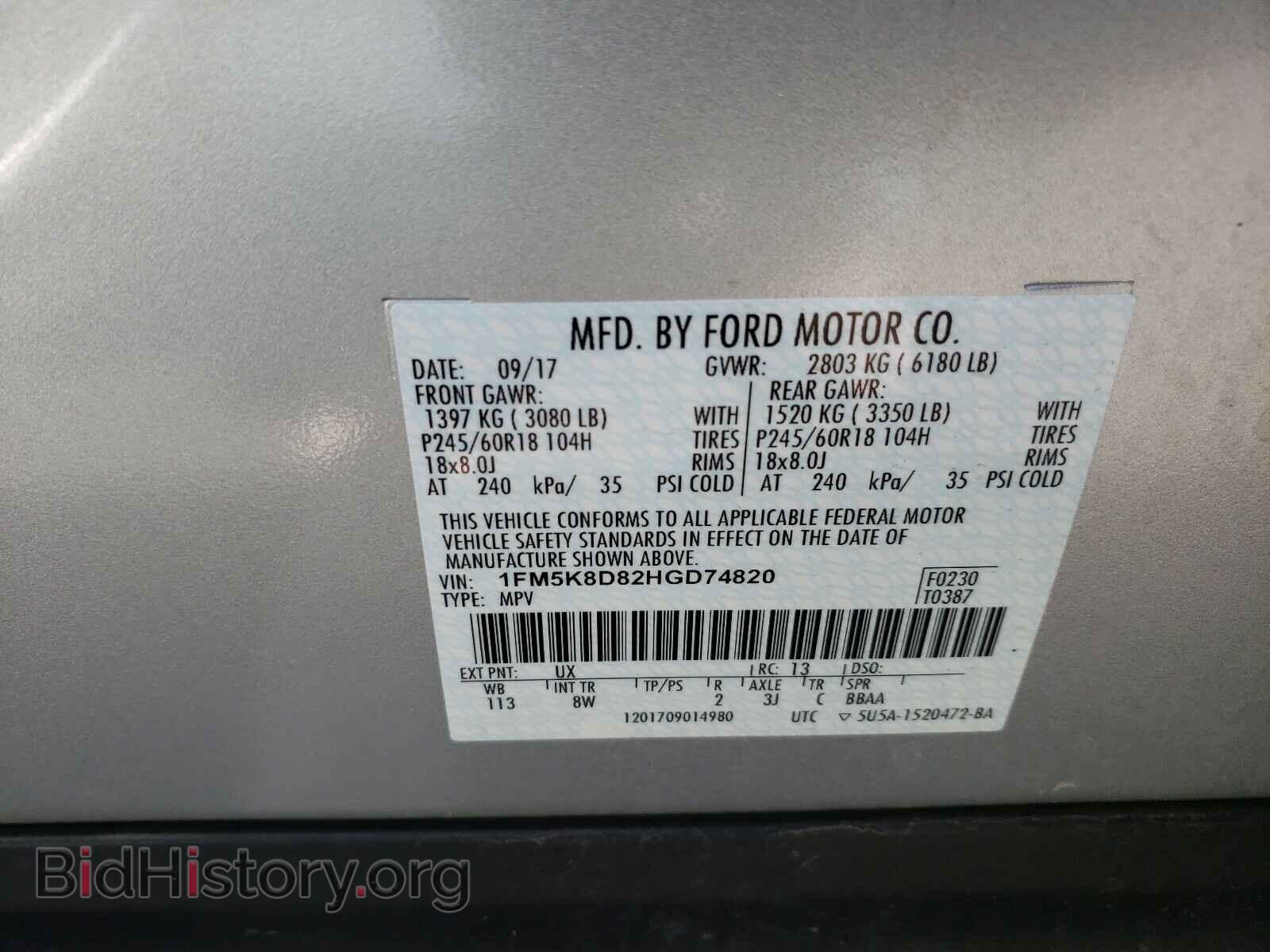 2017 FORD EXPLORER - VIN: 1FM5K8D82HGD74820 - Фото 10