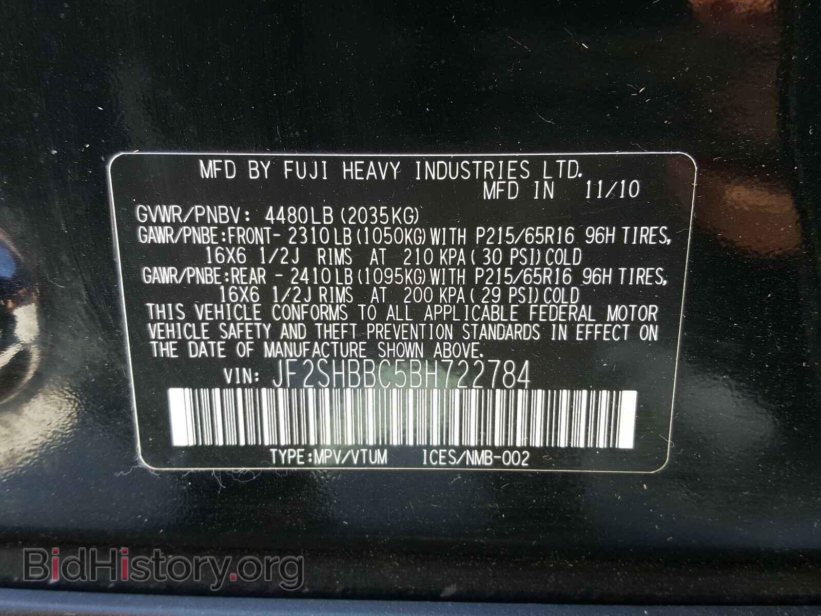 2011 SUBARU FORESTER - VIN: JF2SHBBC5BH722784 - Фото 10