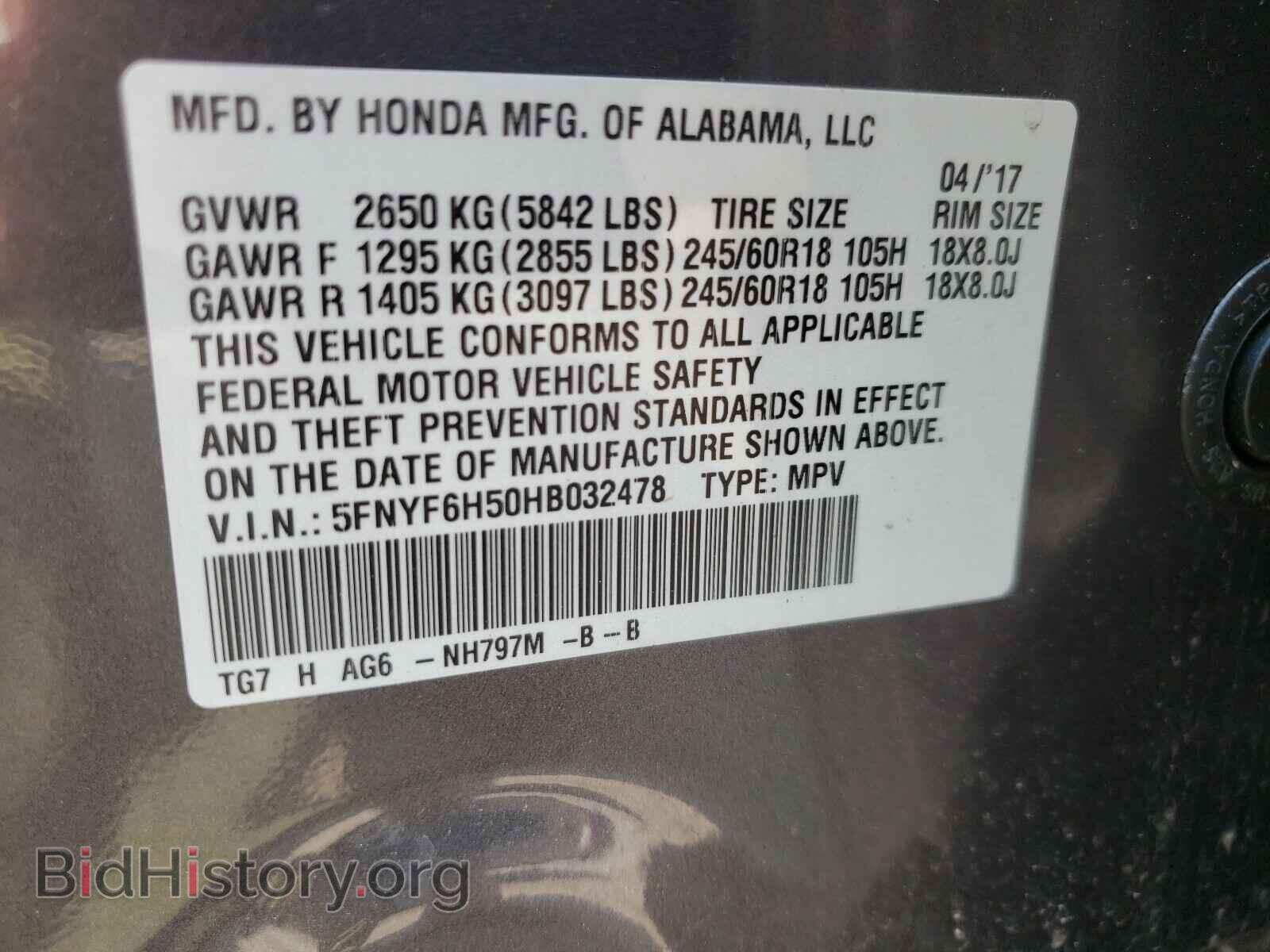2017 HONDA PILOT - VIN: 5FNYF6H50HB032478 - Фото 10