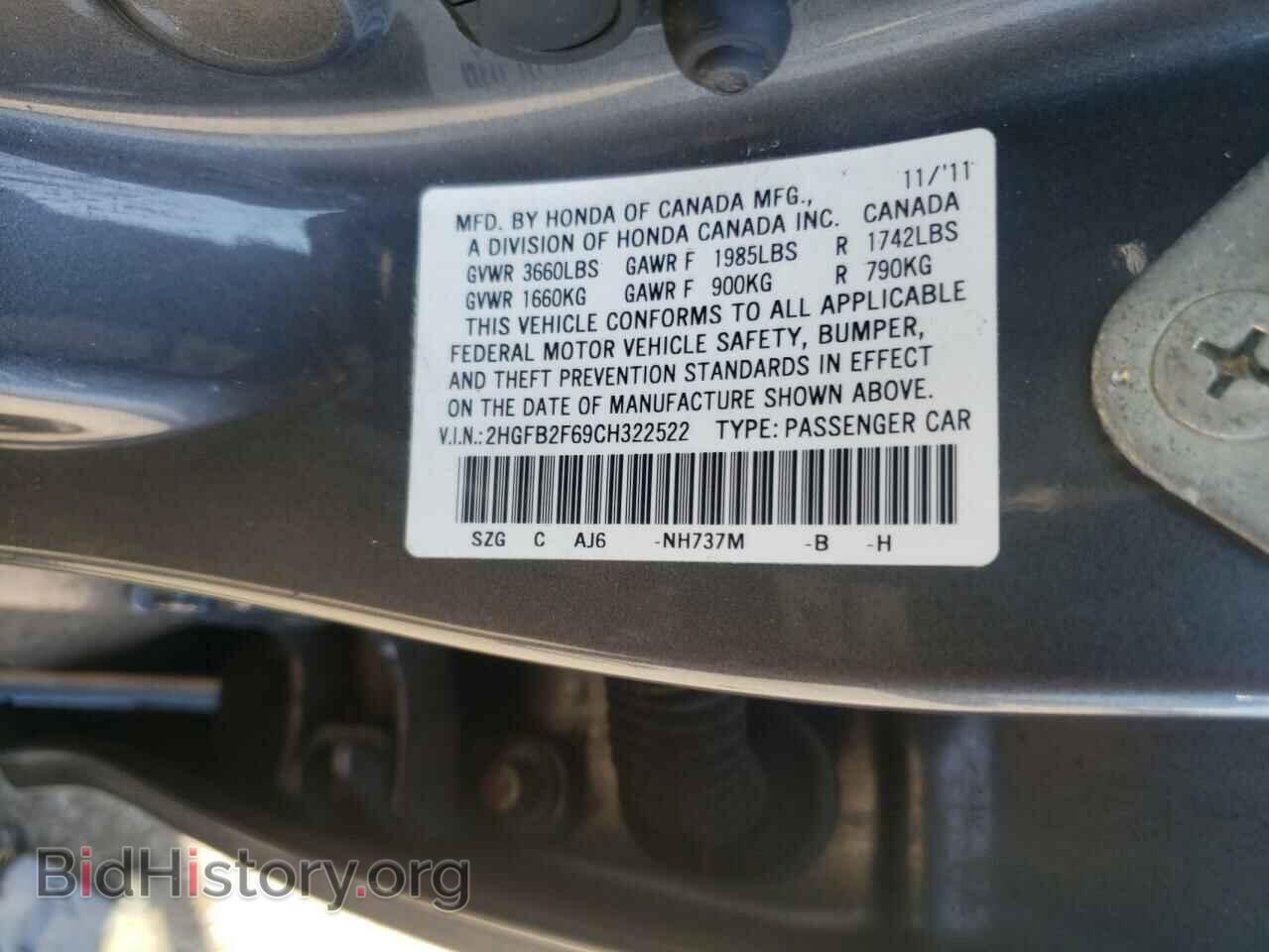 2012 HONDA CIVIC - VIN: 2HGFB2F69CH322522 - Фото 10