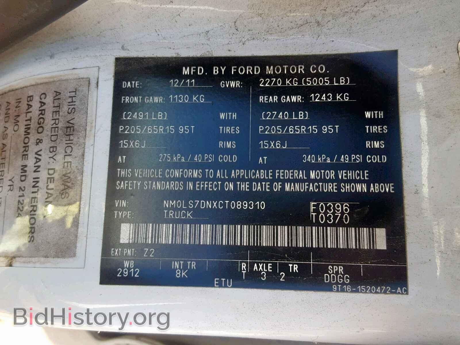 2012 FORD TRANSIT CO - VIN: NM0LS7DNXCT089310 - Фото 10