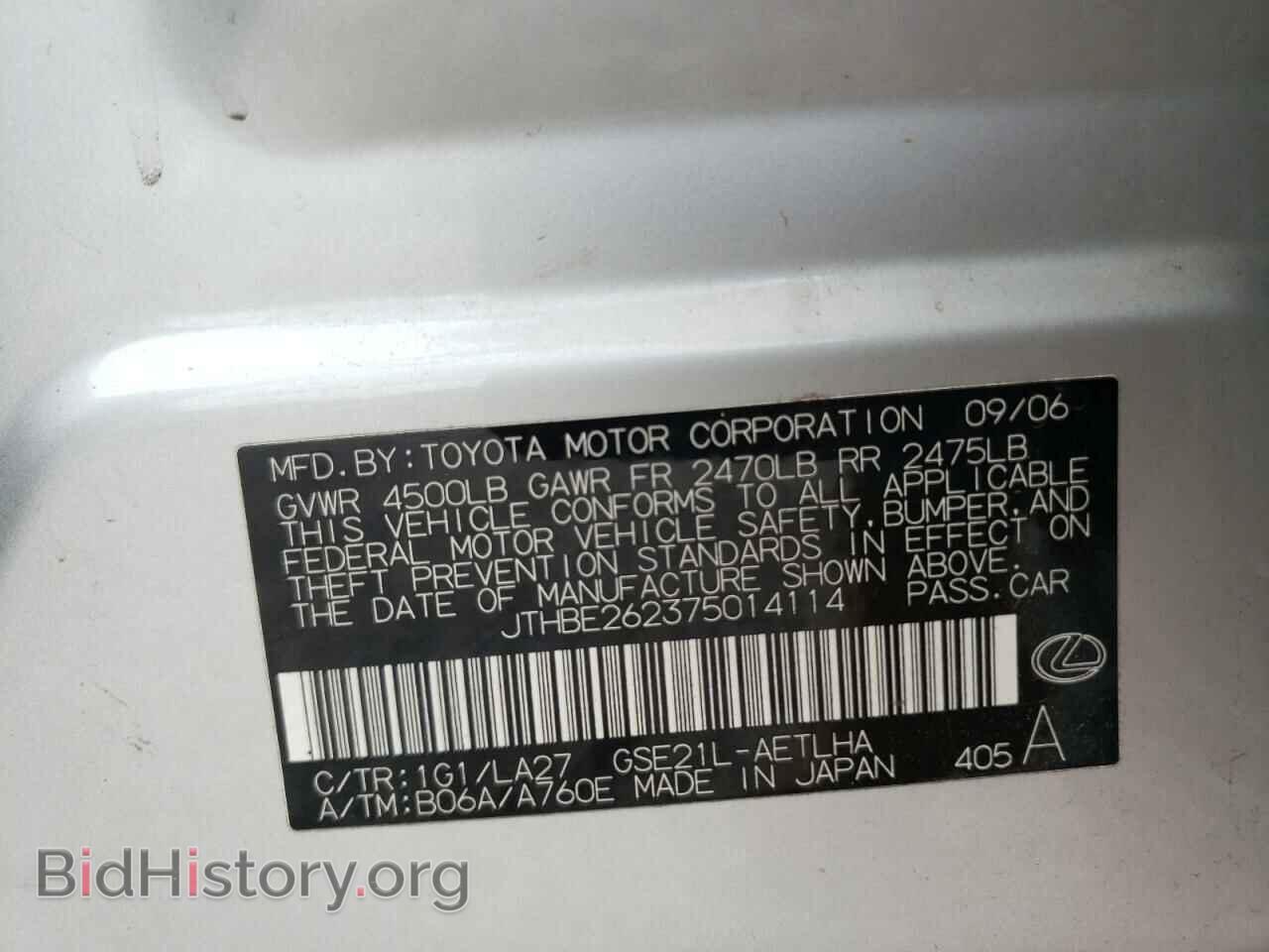 2007 LEXUS IS - VIN: JTHBE262375014114 - Фото 10