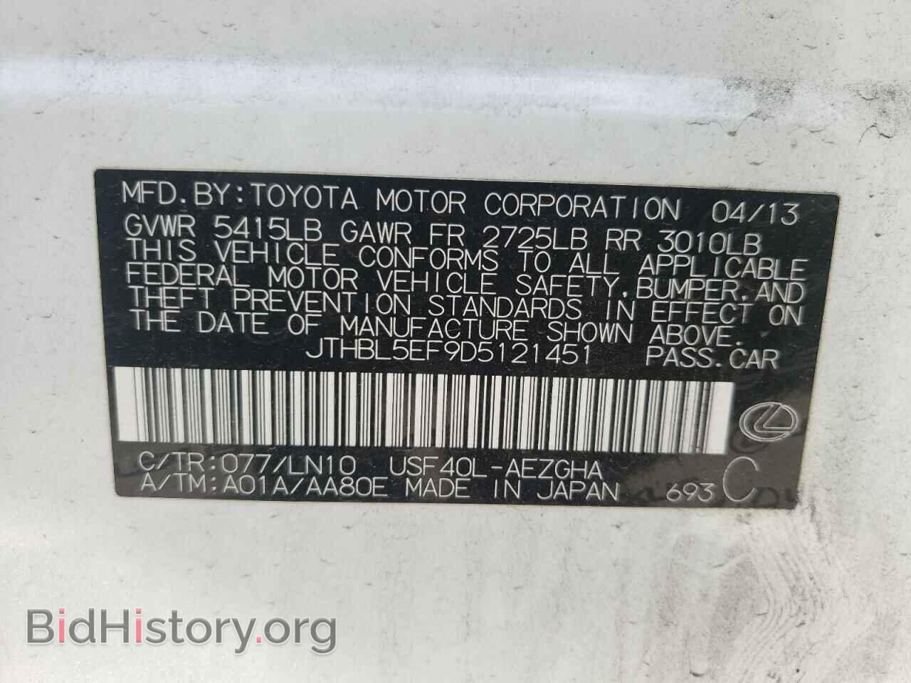 2013 LEXUS LS460 - VIN: JTHBL5EF9D5121451 - Фото 10