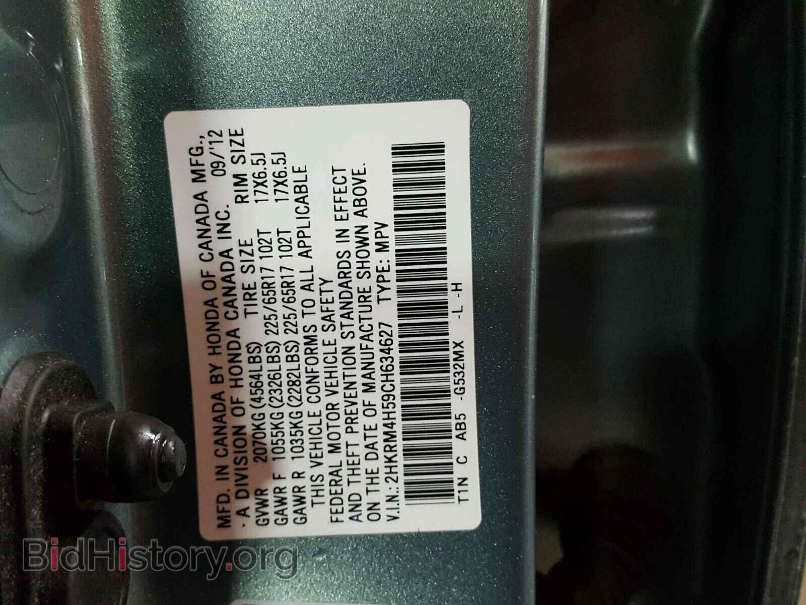 2012 HONDA CR-V EX - VIN: 2HKRM4H59CH634627 - Фото 10