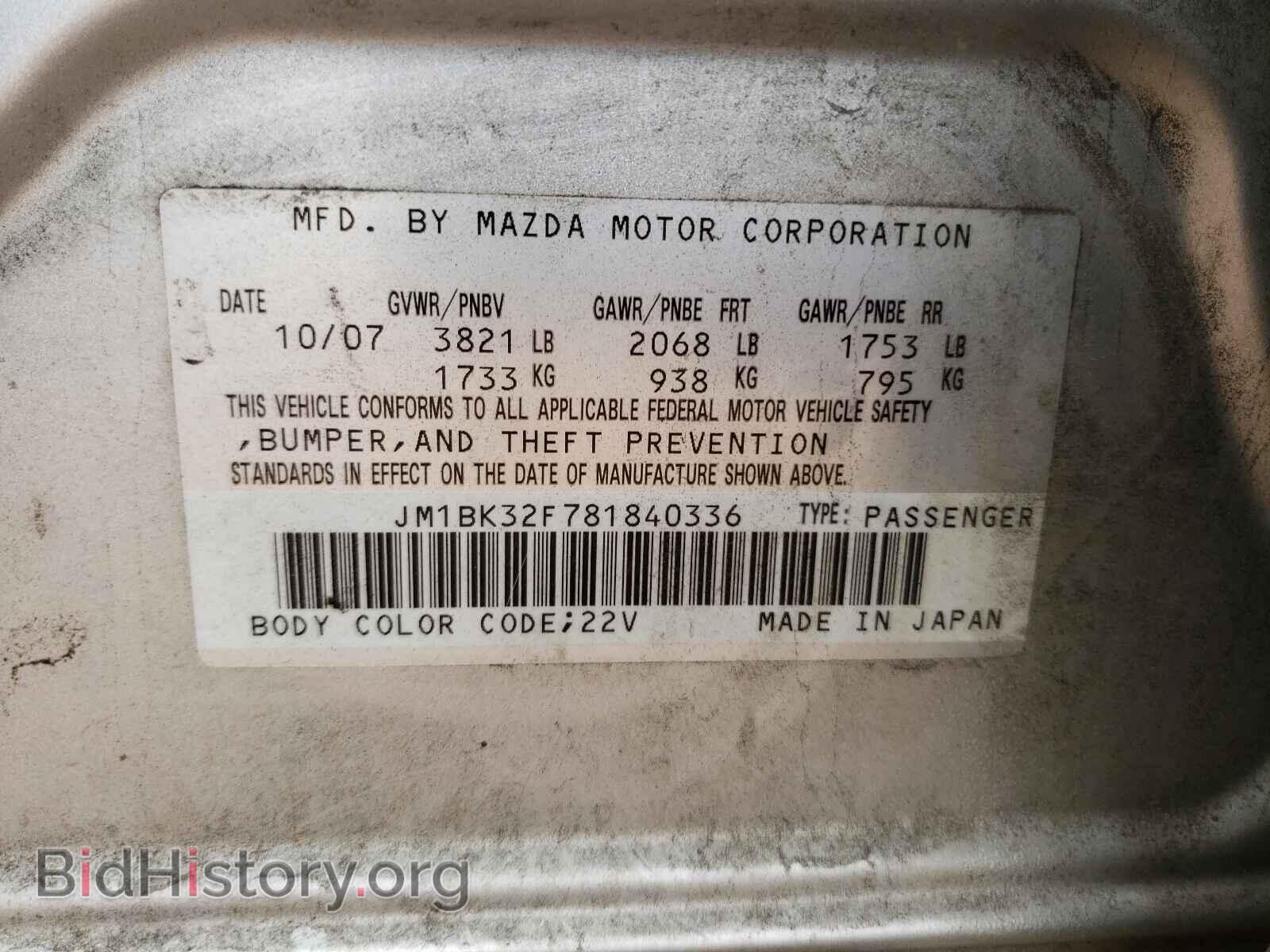 2008 MAZDA 3 - VIN: JM1BK32F781840336 - Фото 10