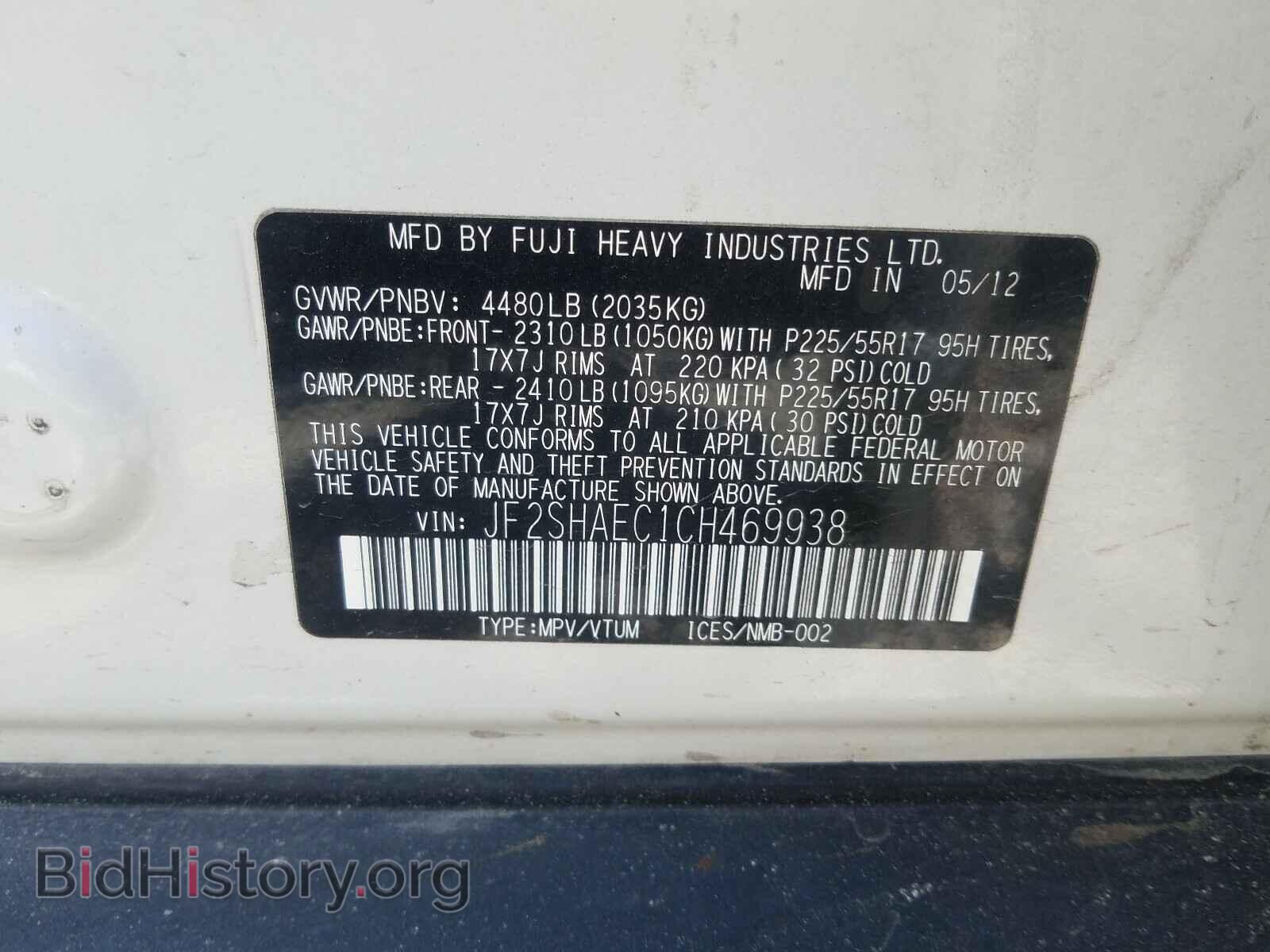 2012 SUBARU FORESTER - VIN: JF2SHAEC1CH469938 - Фото 10