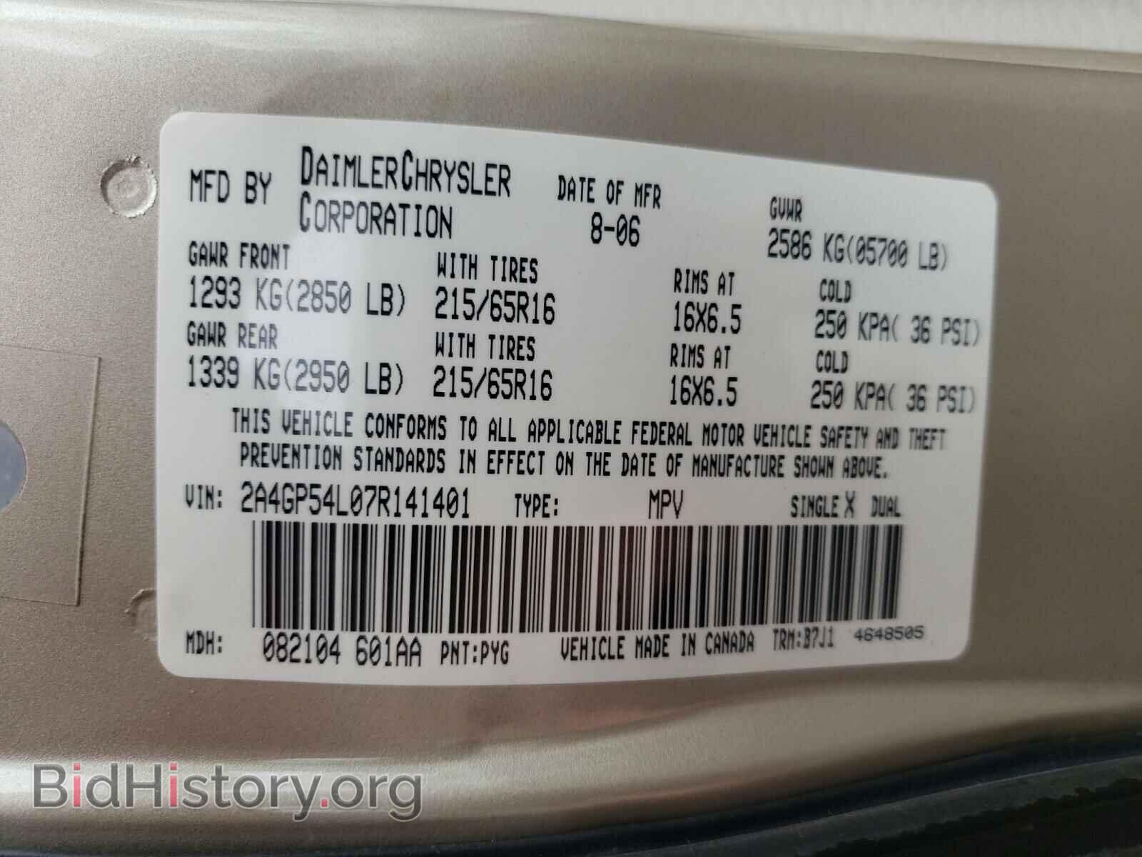 2007 CHRYSLER MINIVAN - VIN: 2A4GP54L07R141401 - Фото 10