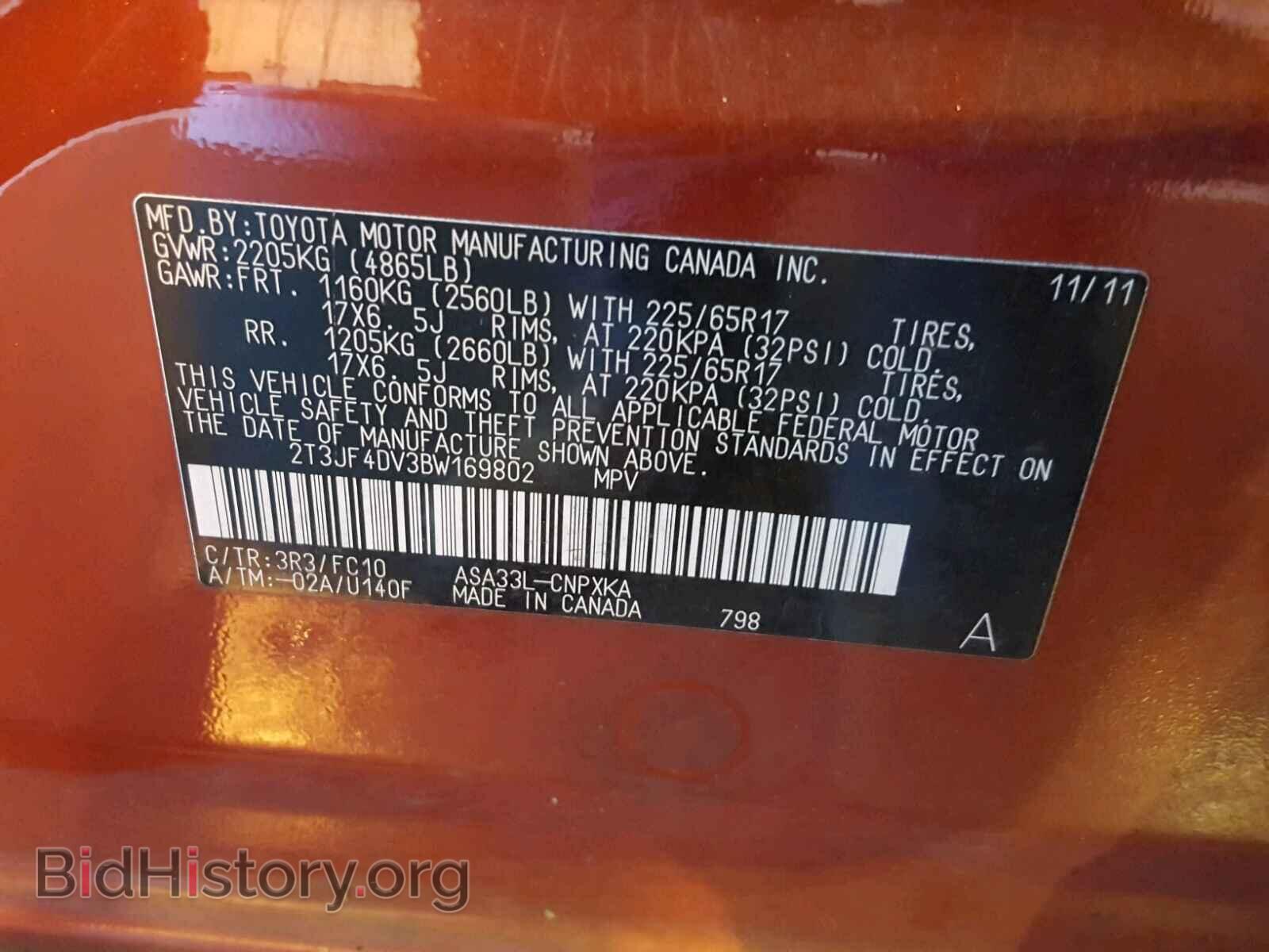 2011 TOYOTA RAV4 - VIN: 2T3JF4DV3BW169802 - Фото 10