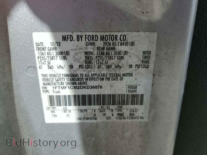 2013 Ford ALL MODELS (VIN 1FTMF1CM2DKD36876) — фото 12 из 12