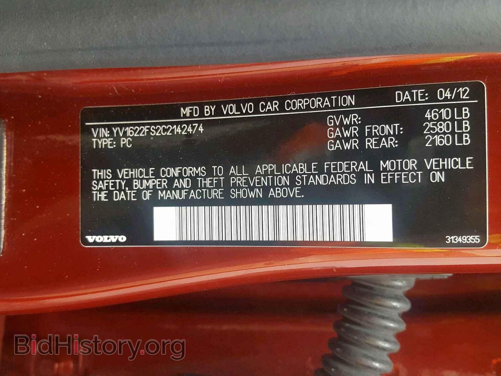 2012 VOLVO S60 - VIN: YV1622FS2C2142474 - Фото 10