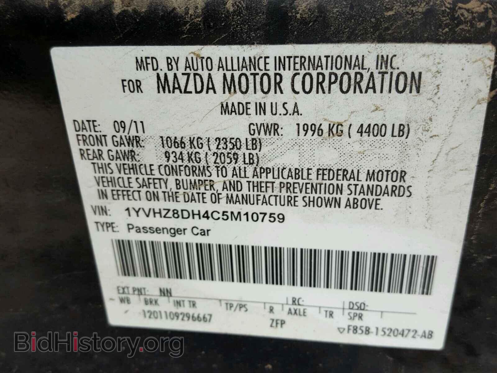 2012 MAZDA 6 - VIN: 1YVHZ8DH4C5M10759 - Фото 10