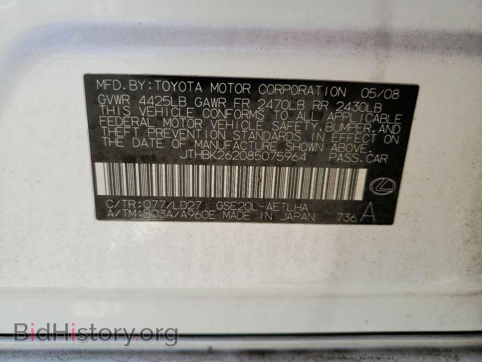 2008 LEXUS IS - VIN: JTHBK262085075964 - Фото 10