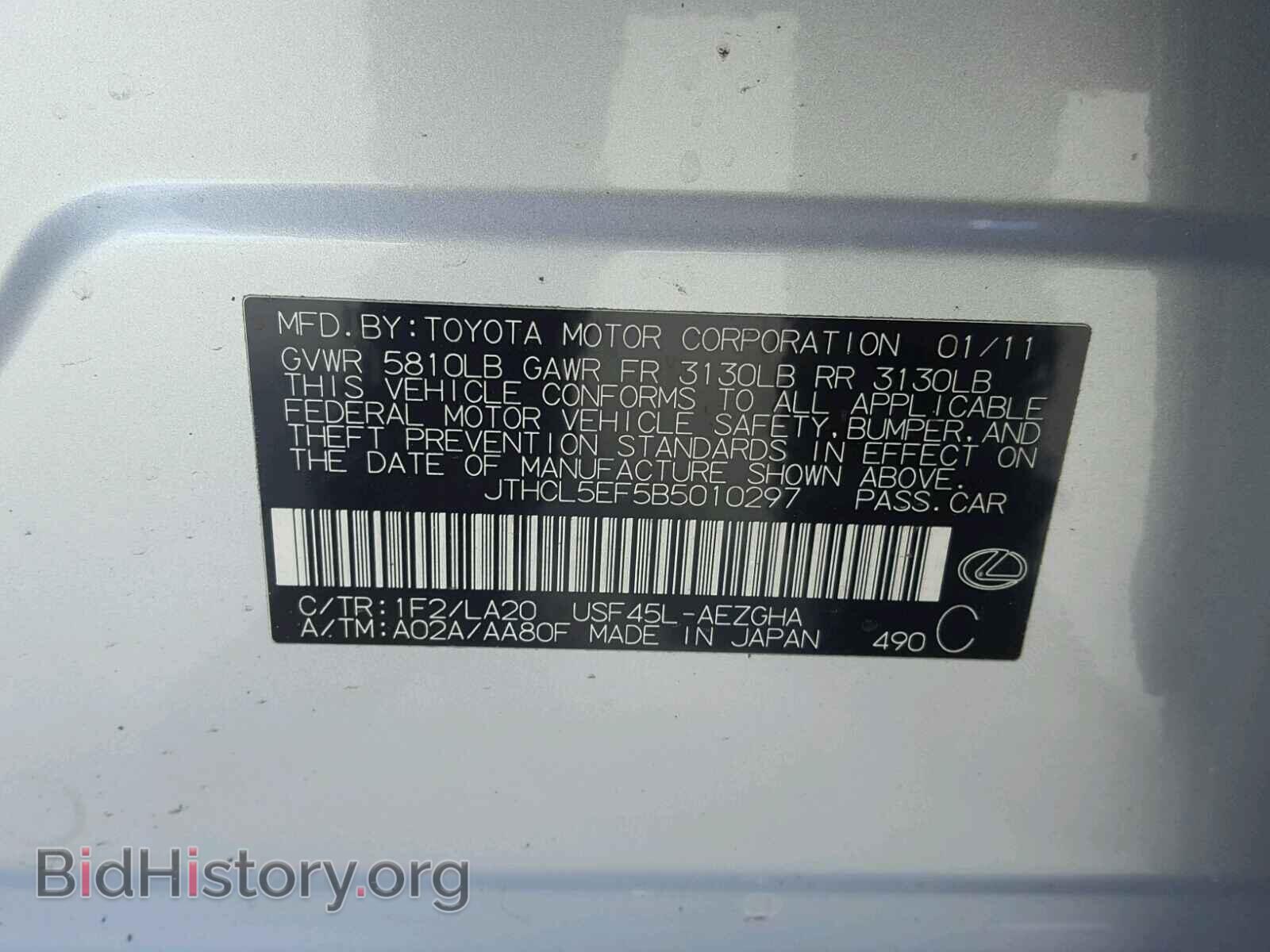 2011 LEXUS LS460 - VIN: JTHCL5EF5B5010297 - Фото 10