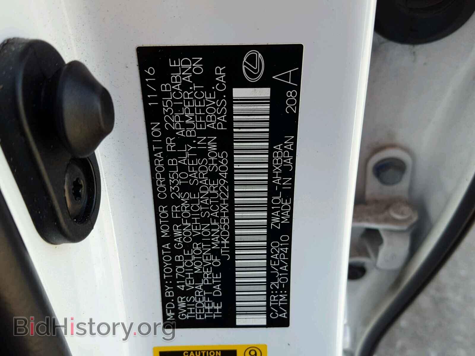 2017 LEXUS CT 200 - VIN: JTHKD5BHXH2294065 - Фото 10