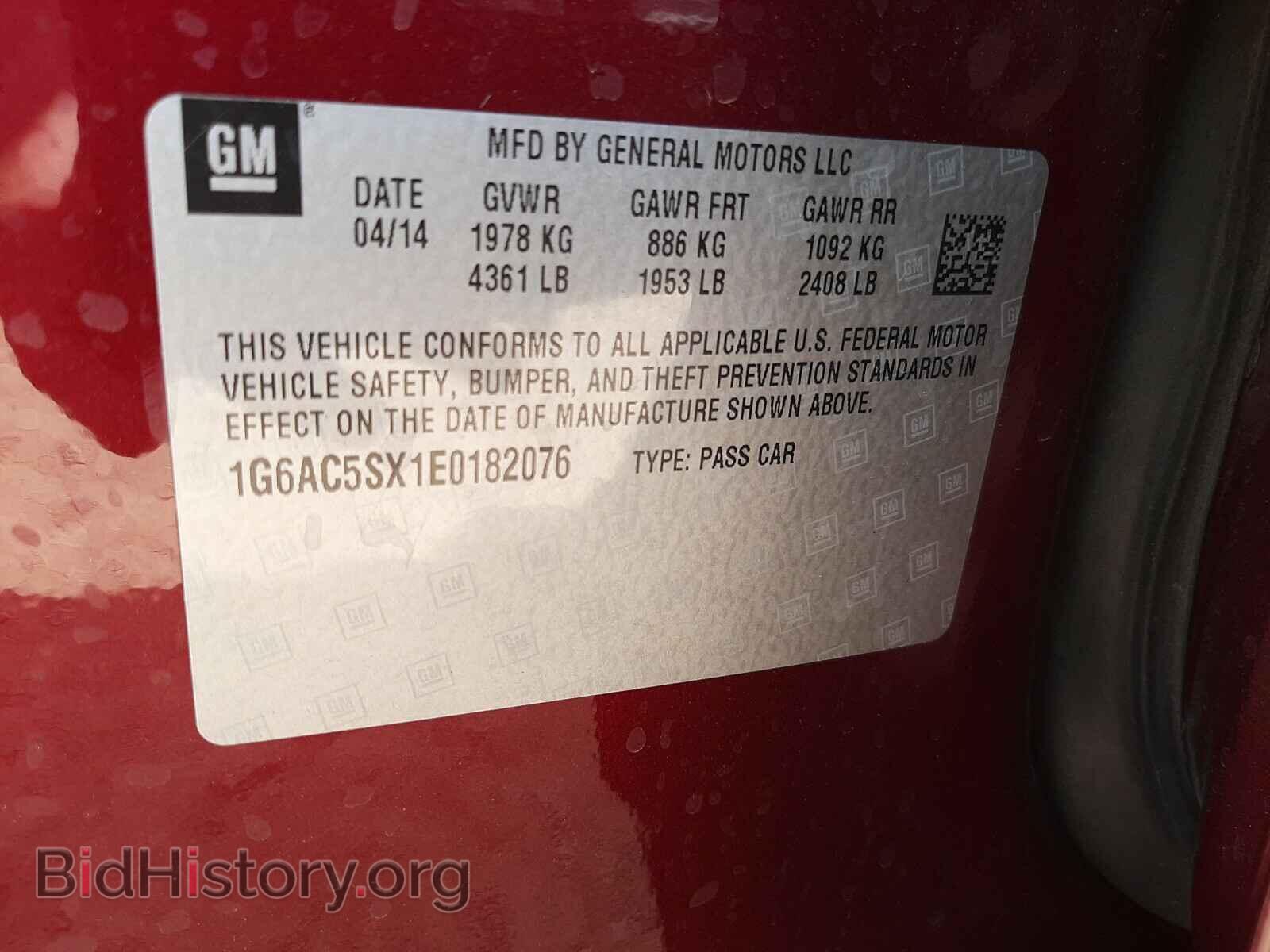 2014 CADILLAC ATS - VIN: 1G6AC5SX1E0182076 - Фото 10