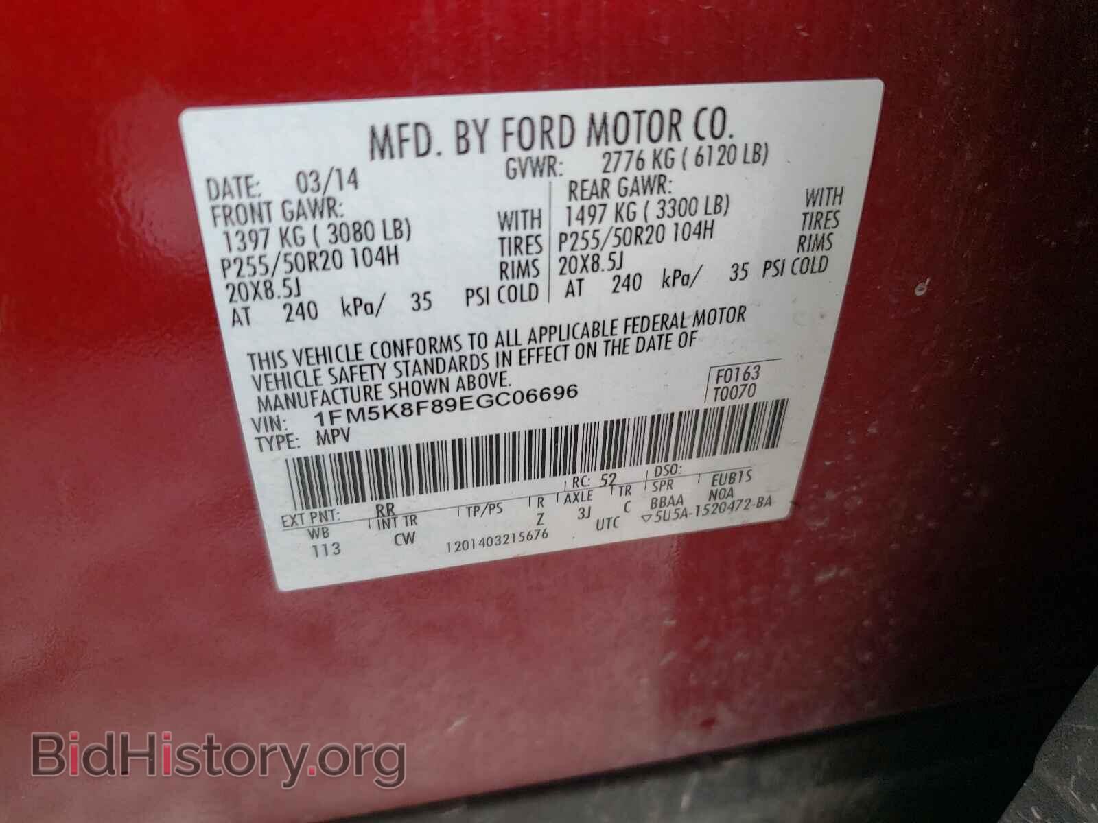 2014 FORD EXPLORER - VIN: 1FM5K8F89EGC06696 - Фото 10