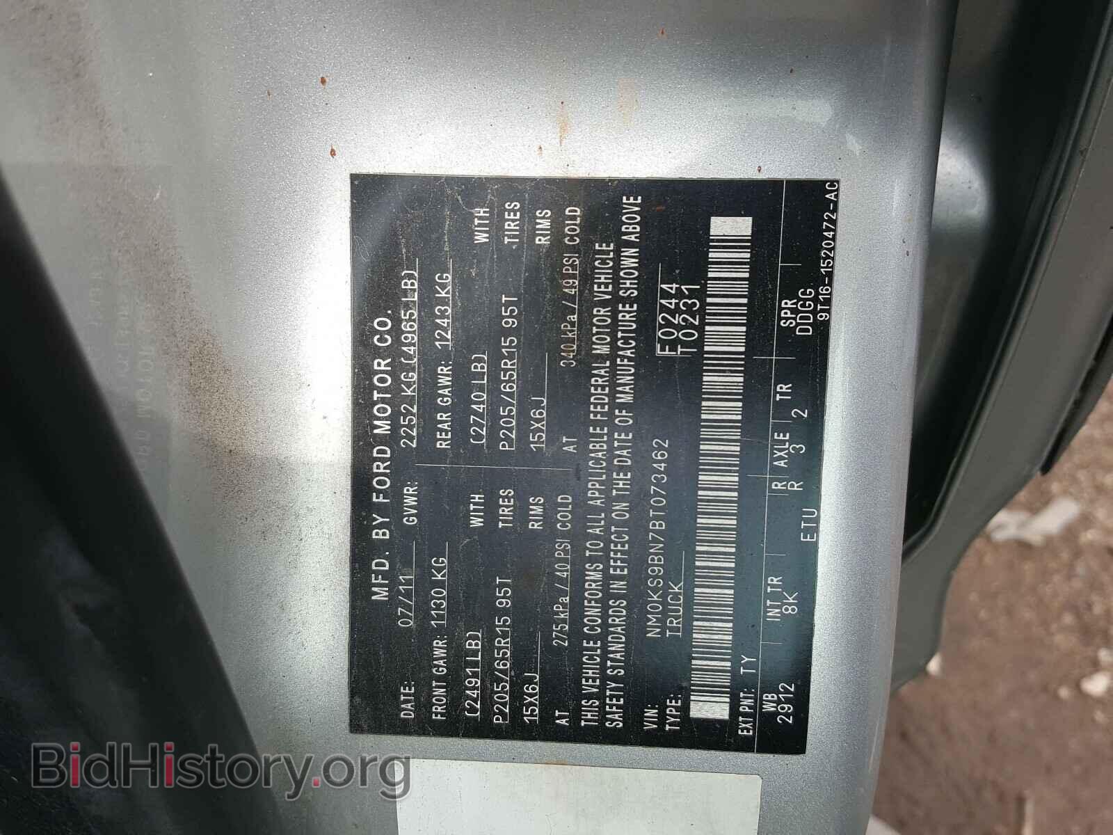 2011 FORD TRANSIT CO - VIN: NM0KS9BN7BT073462 - Фото 10