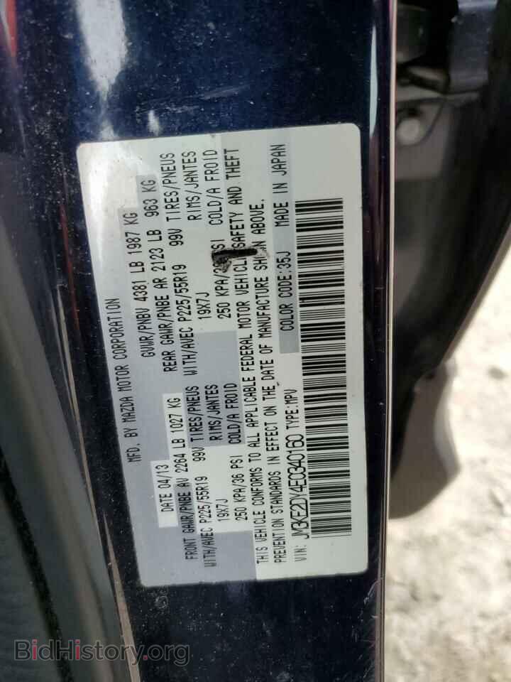 2014 MAZDA CX-5 - VIN: JM3KE2DY4E0340160 - Фото 12