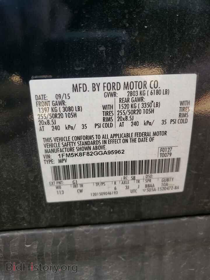 2016 FORD EXPLORER - VIN: 1FM5K8F82GGA95962 - Фото 10