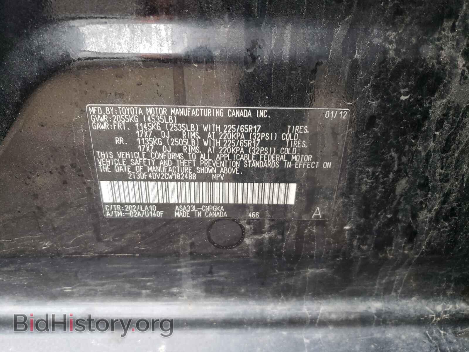 2012 TOYOTA RAV4 - VIN: 2T3DF4DV2CW182488 - Фото 10