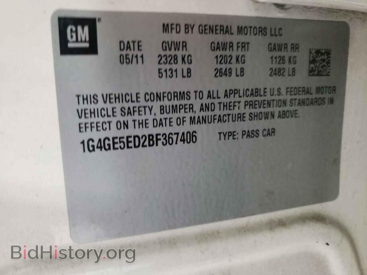 2011 BUICK LACROSSE - VIN: 1G4GE5ED2BF367406 - Фото 10