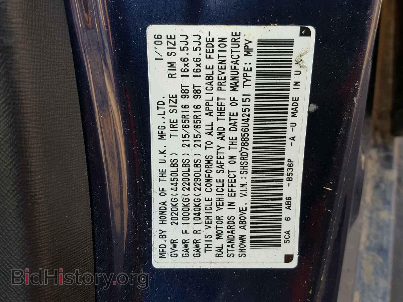 2006 HONDA CRV - VIN: SHSRD78856U425151 - Фото 10