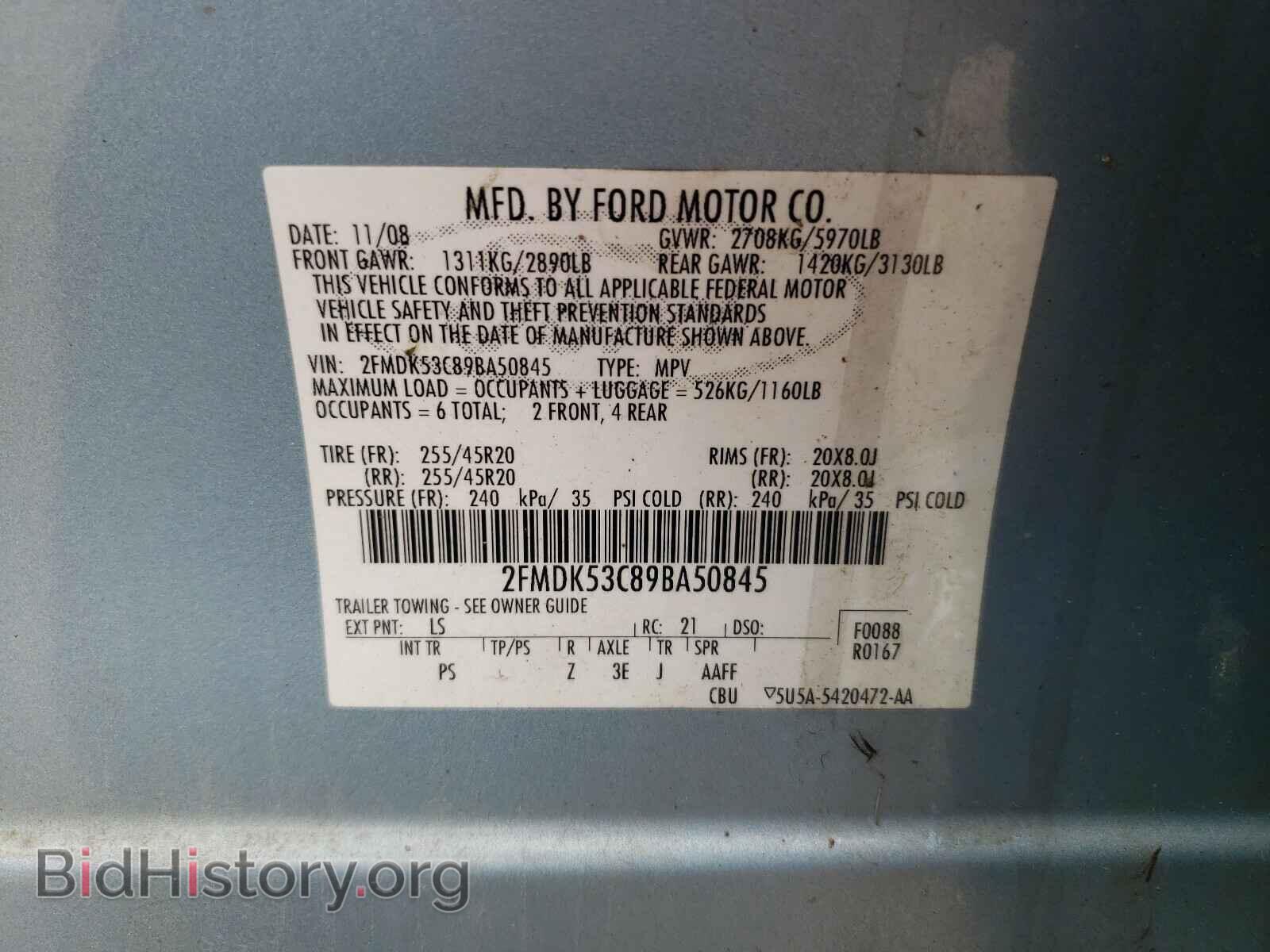 2009 FORD FLEX - VIN: 2FMDK53C89BA50845 - Фото 10