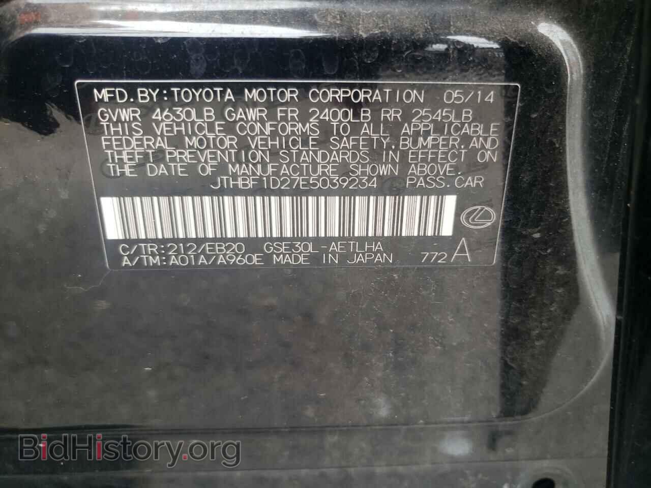 2014 LEXUS IS - VIN: JTHBF1D27E5039234 - Фото 12