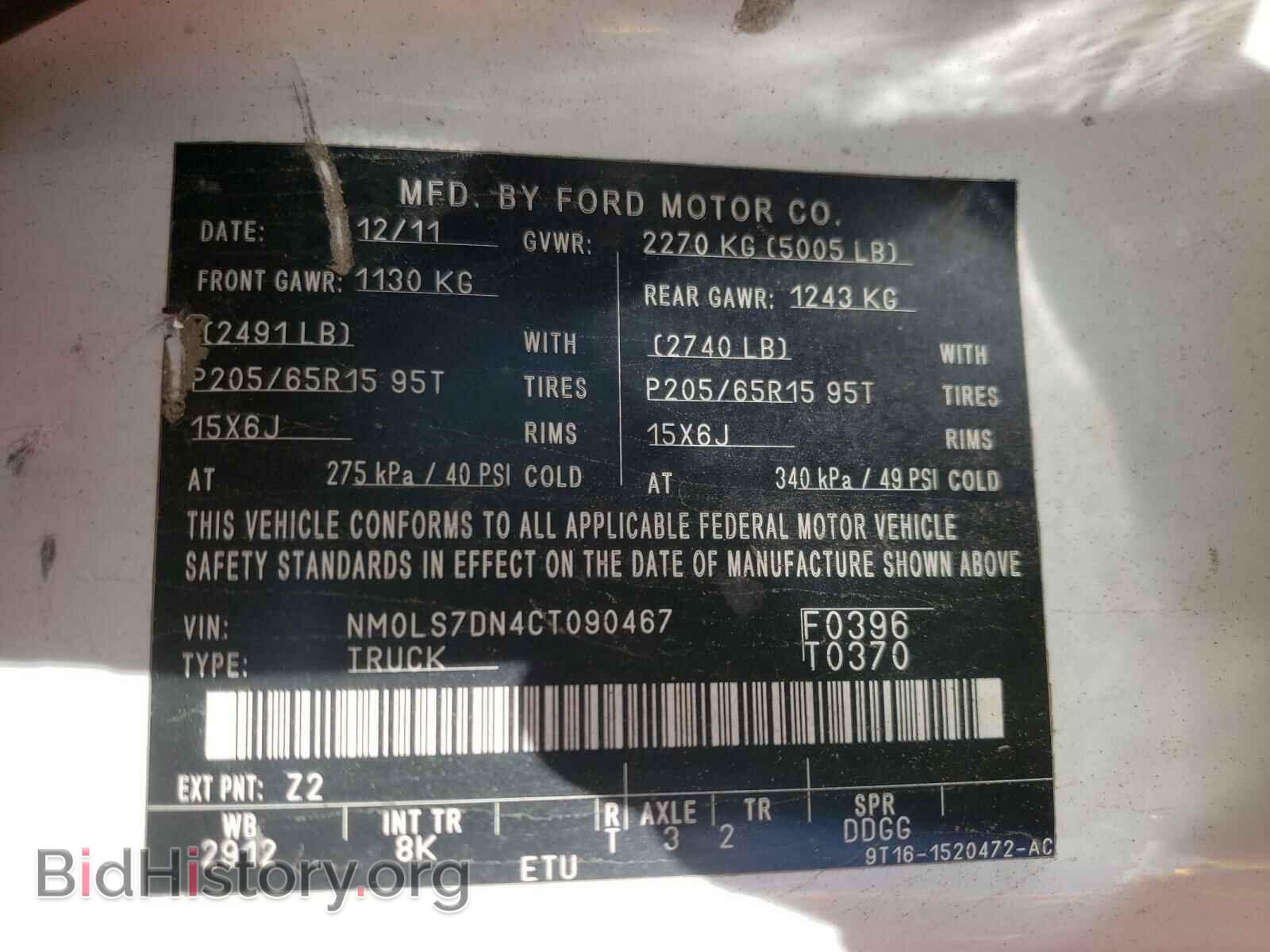 2012 FORD TRANSIT CO - VIN: NM0LS7DN4CT090467 - Фото 10
