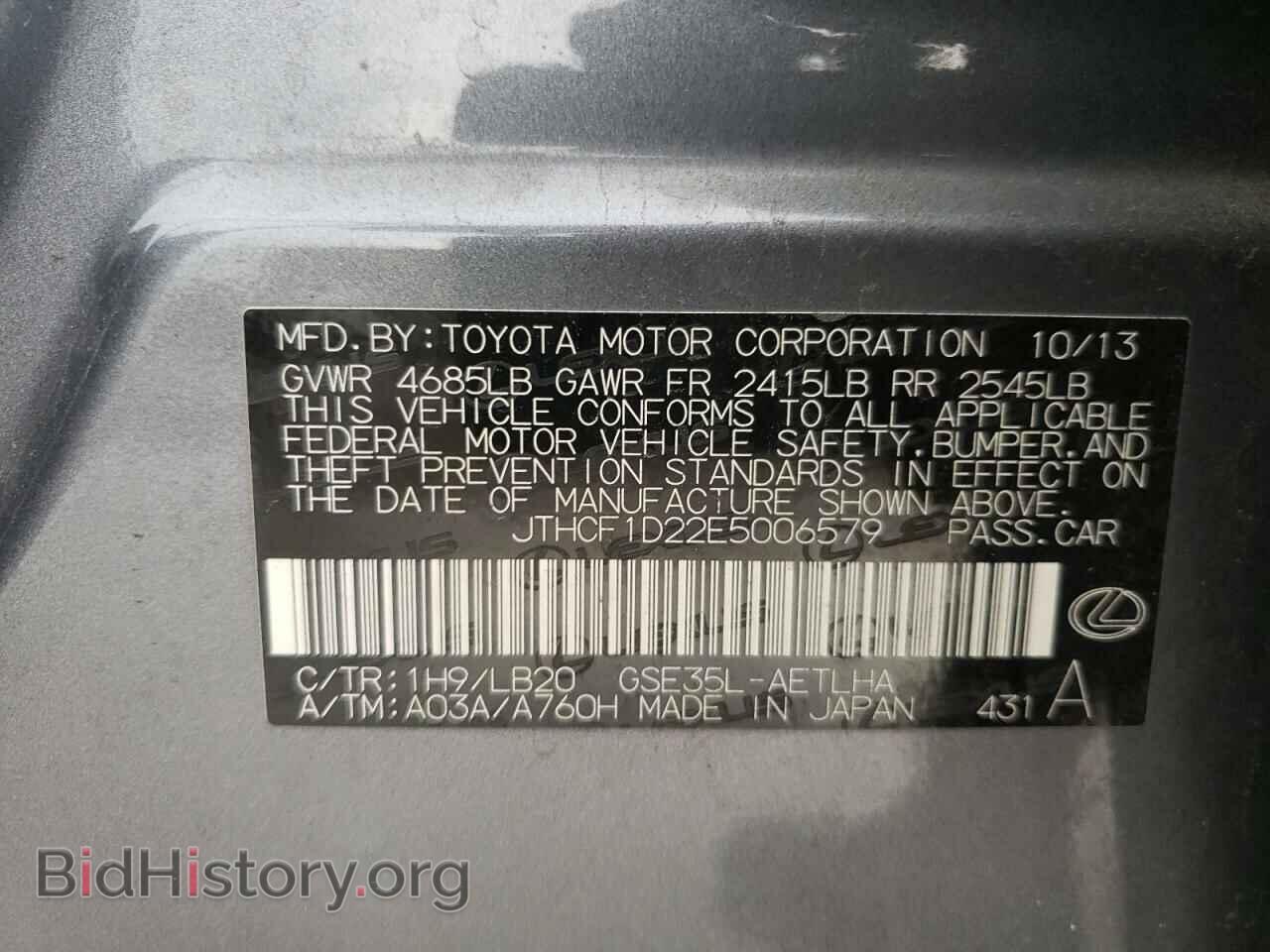 2014 LEXUS IS - VIN: JTHCF1D22E5006579 - Photo 10