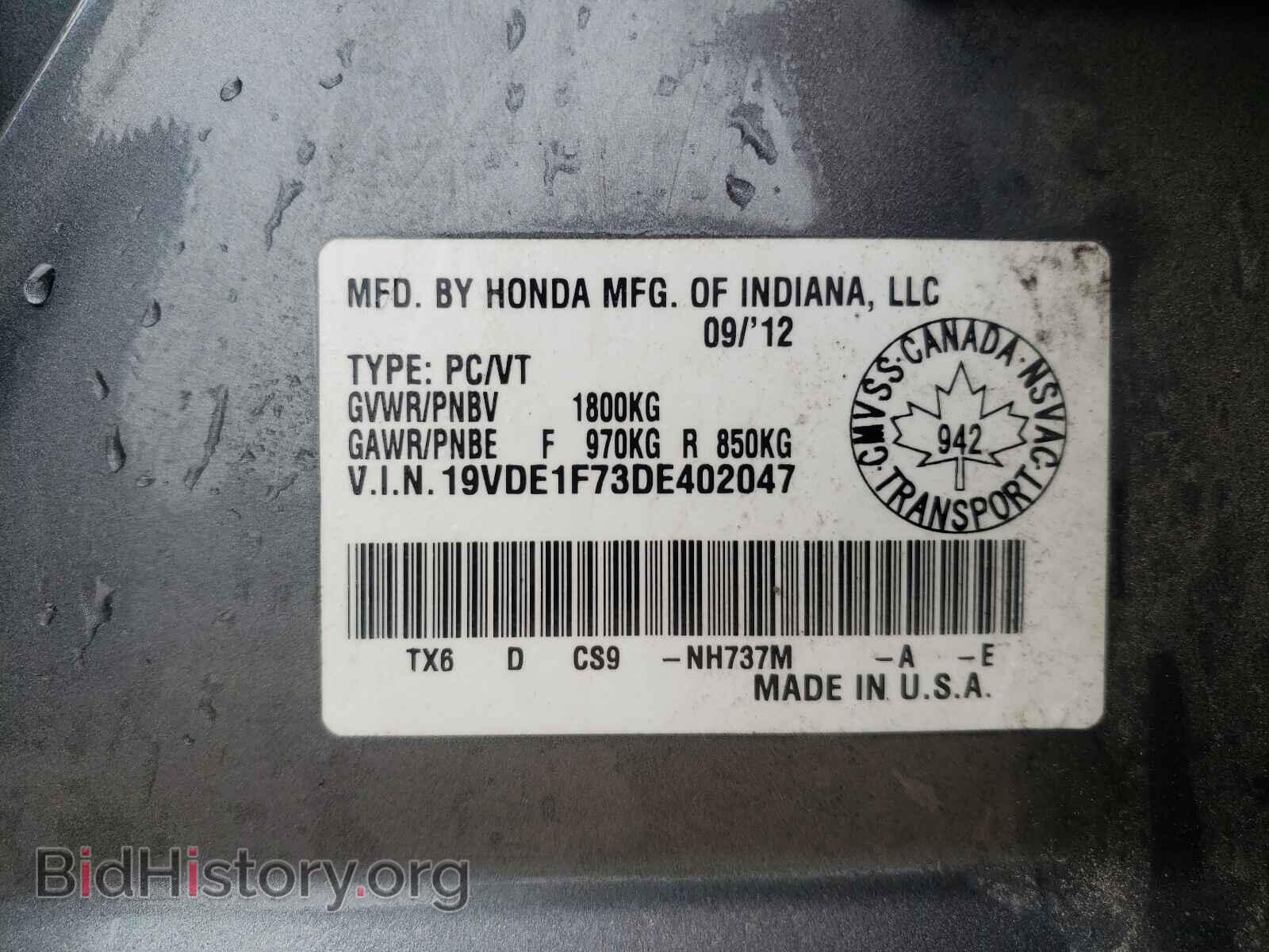 2013 ACURA ILX - VIN: 19VDE1F73DE402047 - Фото 10