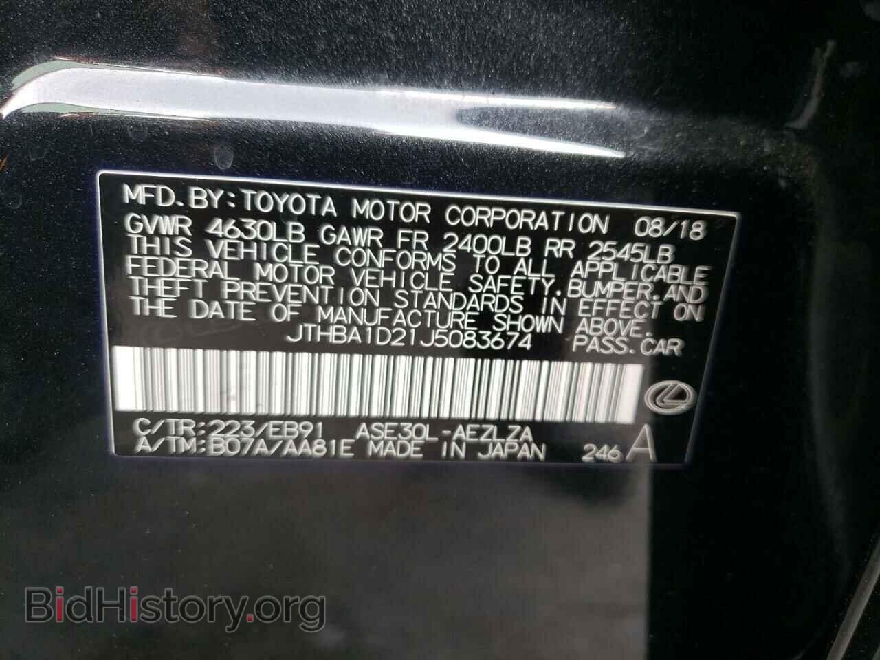 2018 LEXUS IS - VIN: JTHBA1D21J5083674 - Фото 10