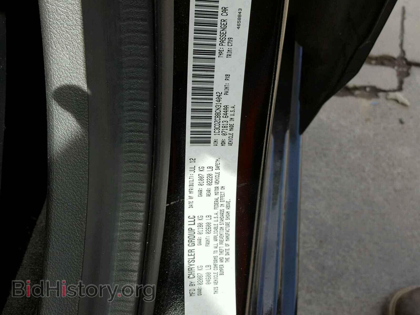 2012 DODGE AVENGER - VIN: 1C3CDZCB8CN314042 - Photo 10
