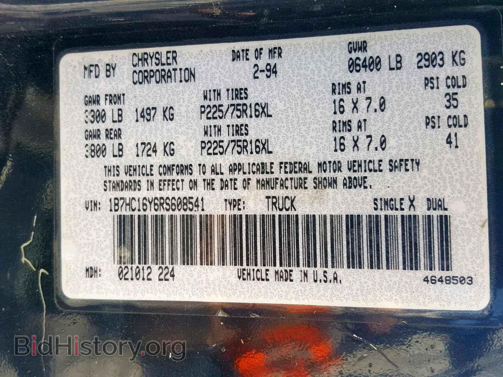 1994 DODGE RAM 1500 - VIN: 1B7HC16Y6RS608541 - Фото 10