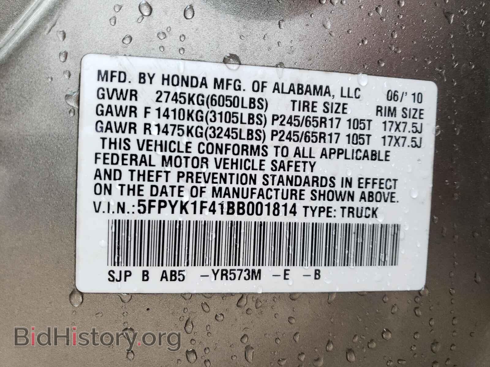 2011 HONDA RIDGELINE - VIN: 5FPYK1F41BB001814 - Фото 10