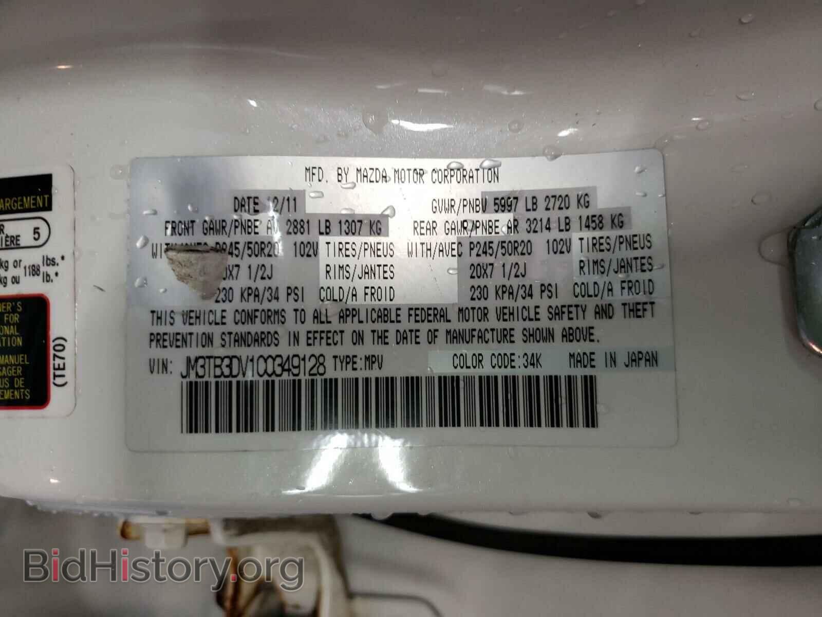 2012 MAZDA CX-9 - VIN: JM3TB3DV1C0349128 - Photo 10