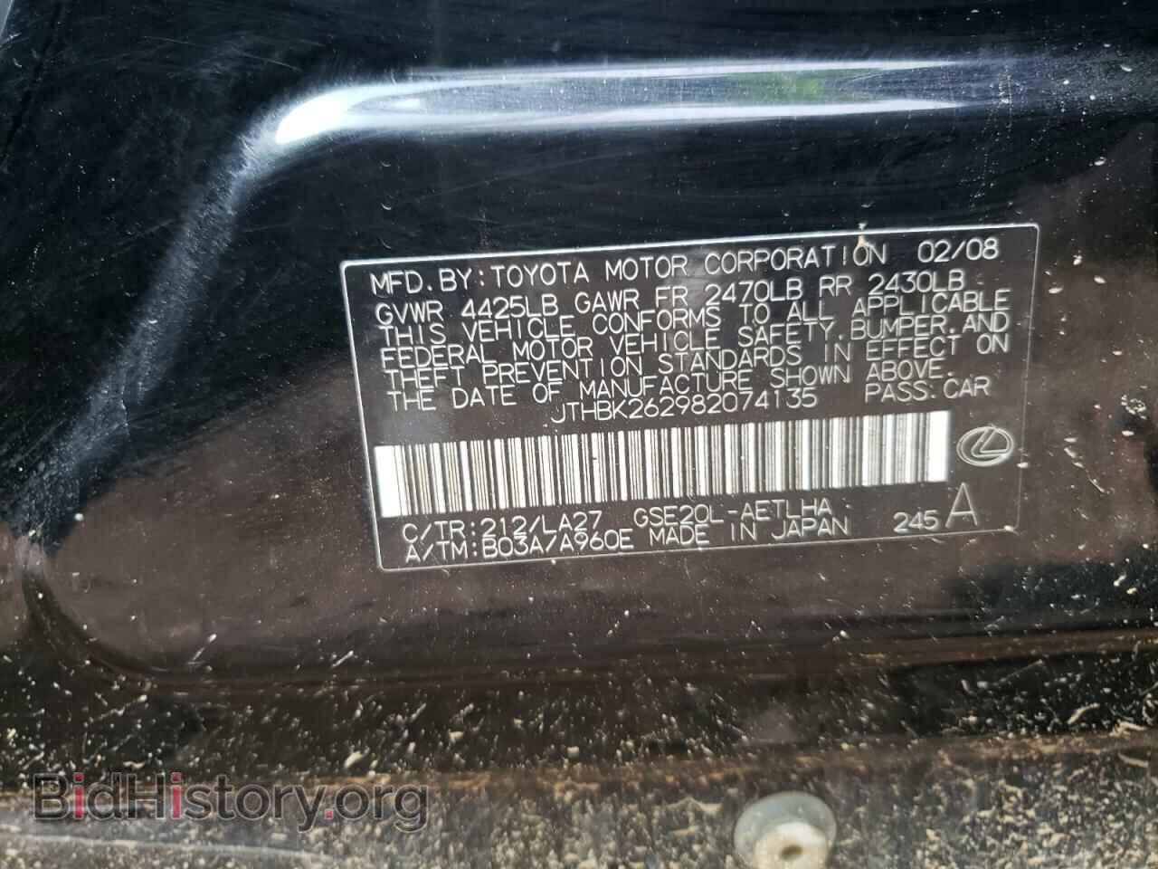 2008 LEXUS IS - VIN: JTHBK262982074135 - Фото 10