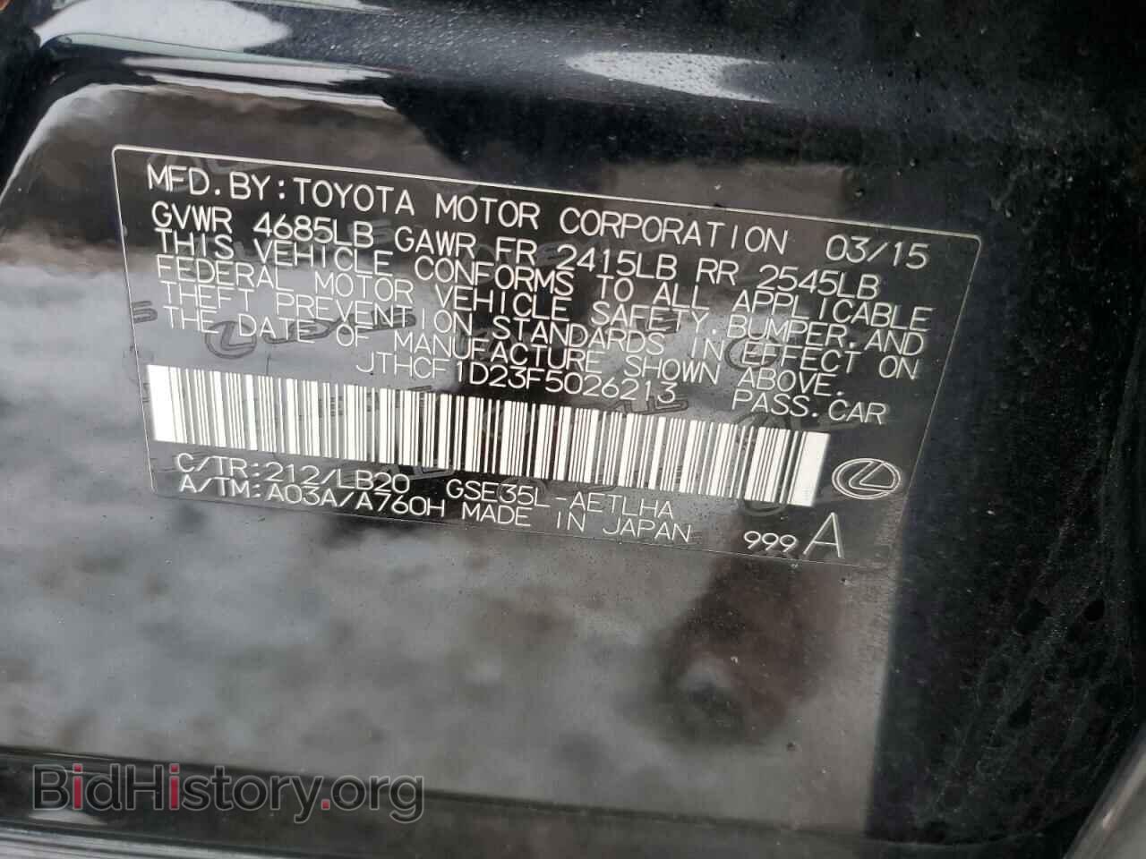 2015 LEXUS IS - VIN: JTHCF1D23F5026213 - Photo 12
