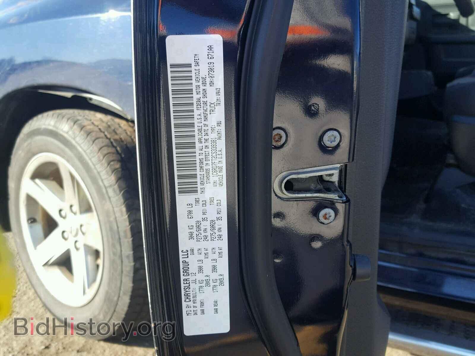 2012 DODGE RAM 1500 - VIN: 1C6RD7FT2CS339381 - Фото 10