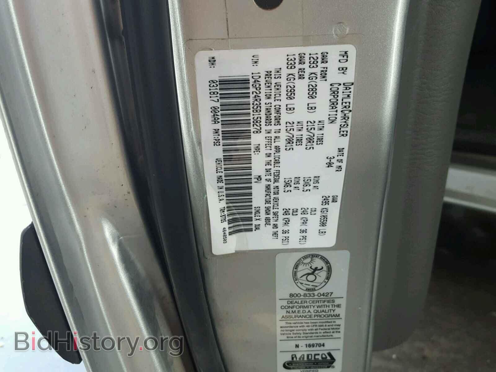 2005 DODGE CARAVAN - VIN: 1D4GP24R35B158278 - Фото 10