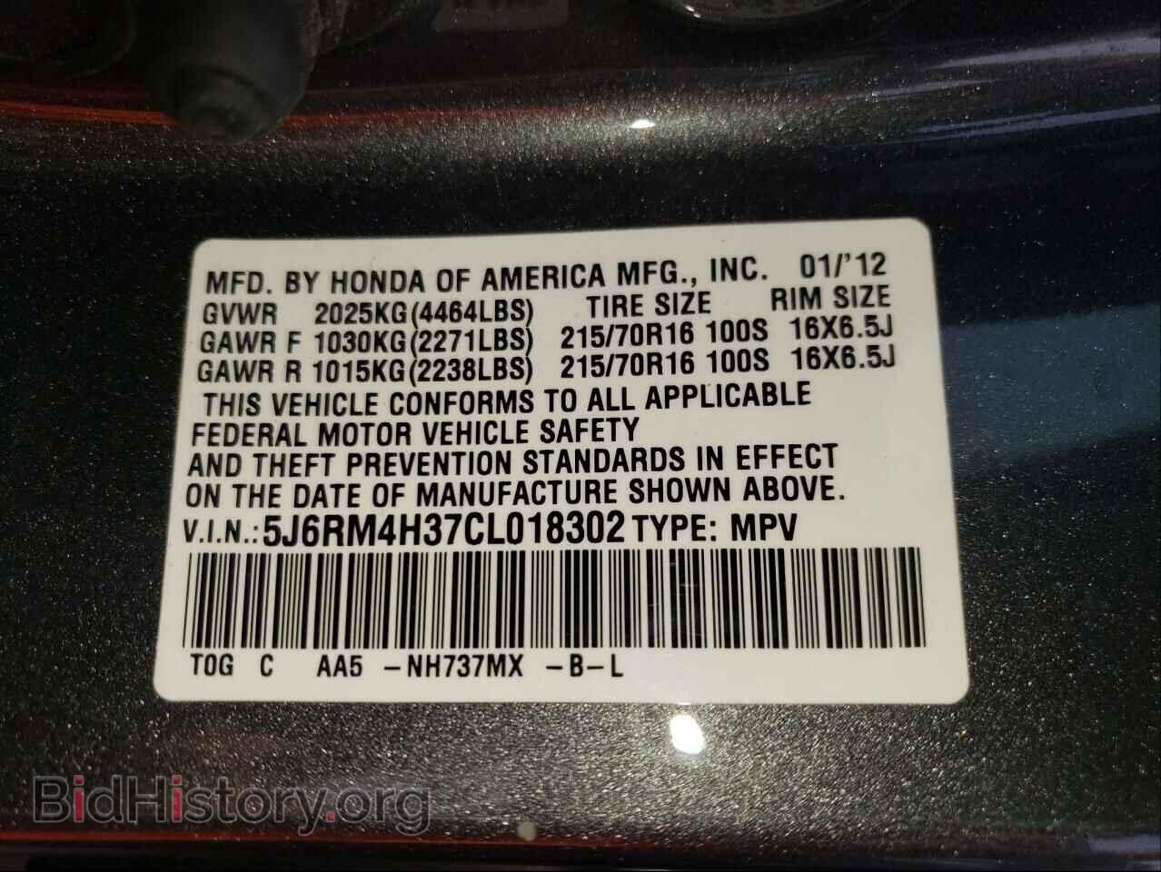 2012 HONDA CRV - VIN: 5J6RM4H37CL018302 - Фото 10
