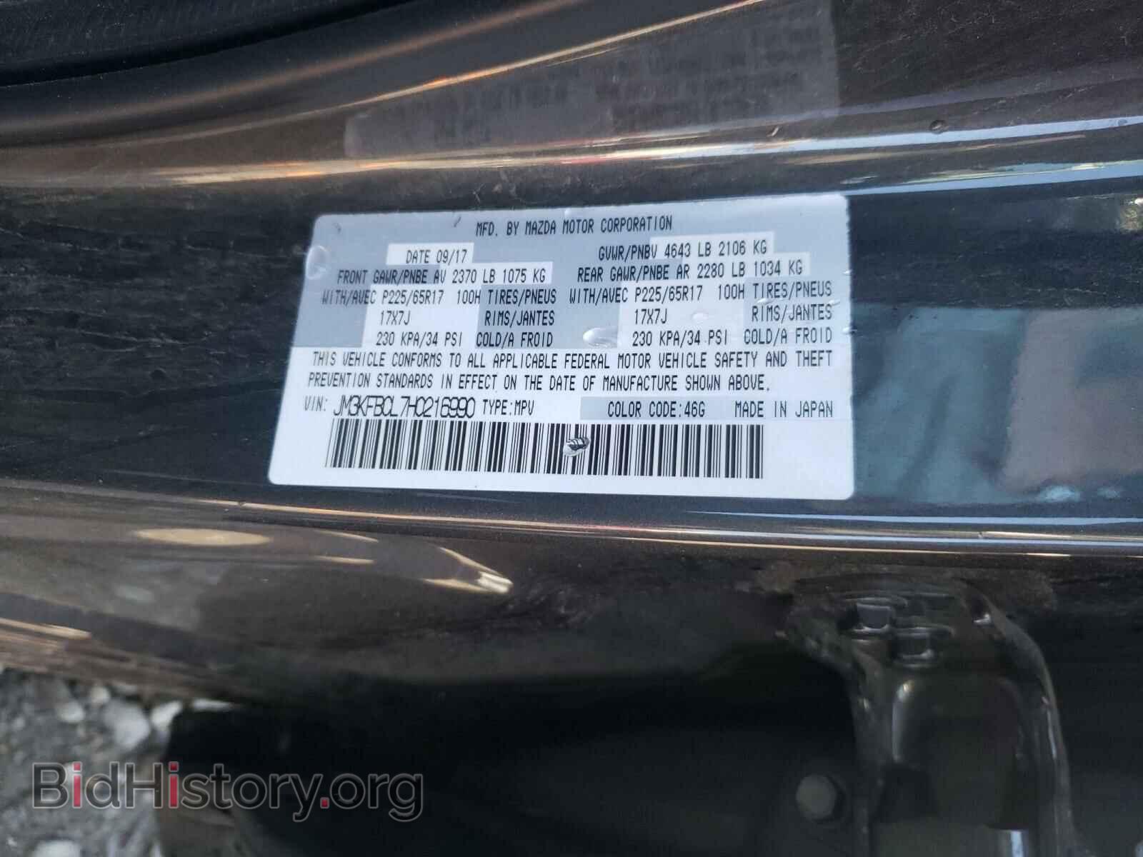 2017 MAZDA CX-5 - VIN: JM3KFBCL7H0216990 - Фото 10