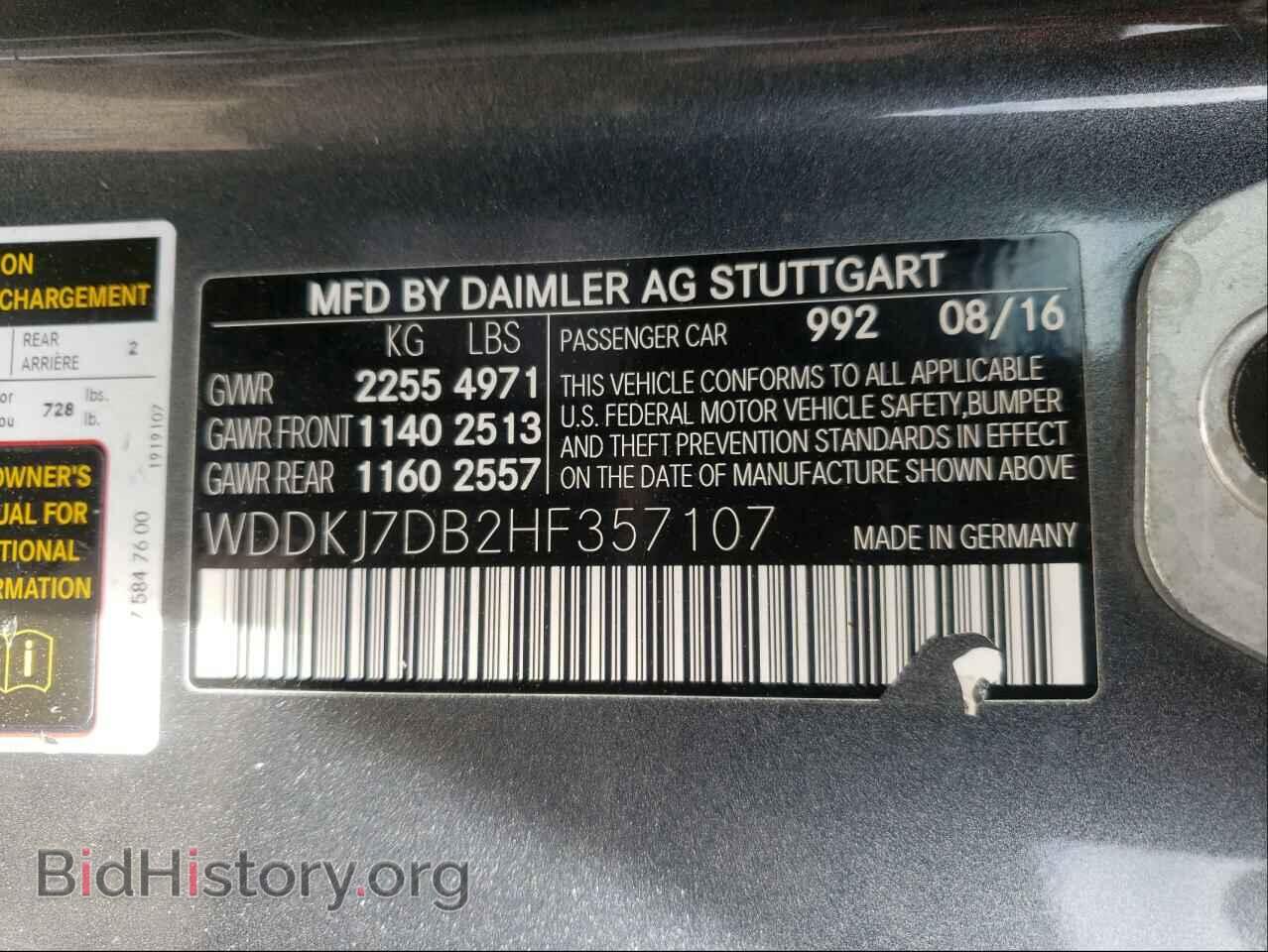 2017 MERCEDES-BENZ E-CLASS - VIN: WDDKJ7DB2HF357107 - Фото 10