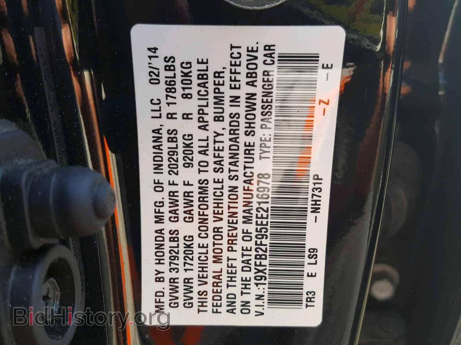 2014 HONDA CIVIC - VIN: 19XFB2F95EE216978 - Photo 10