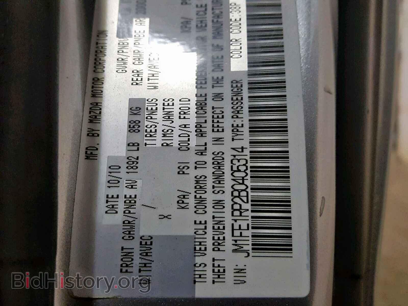 2011 MAZDA RX8 - VIN: JM1FE1RP2B0405314 - Фото 10