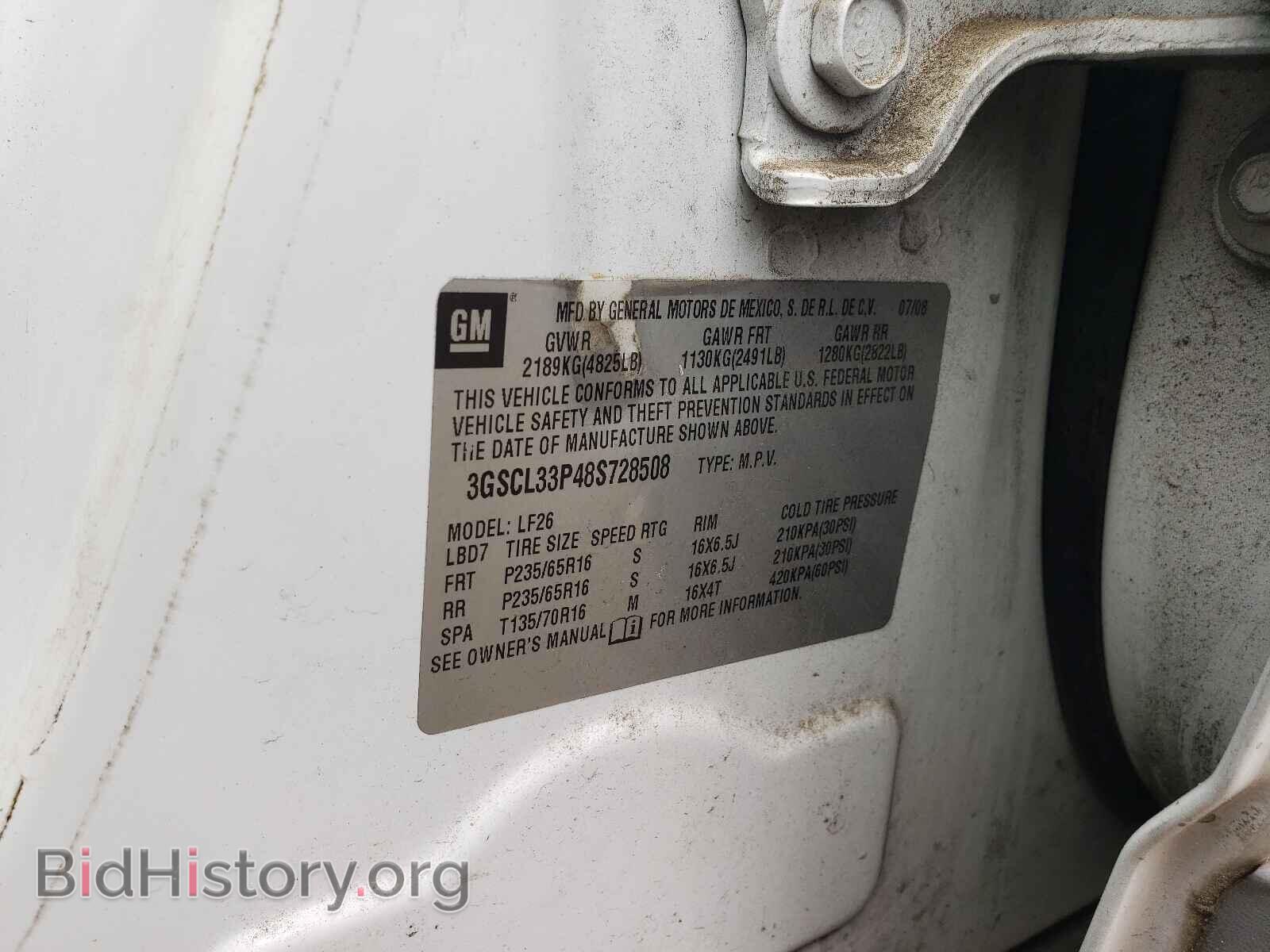 2008 SATURN VUE - VIN: 3GSCL33P48S728508 - Фото 10