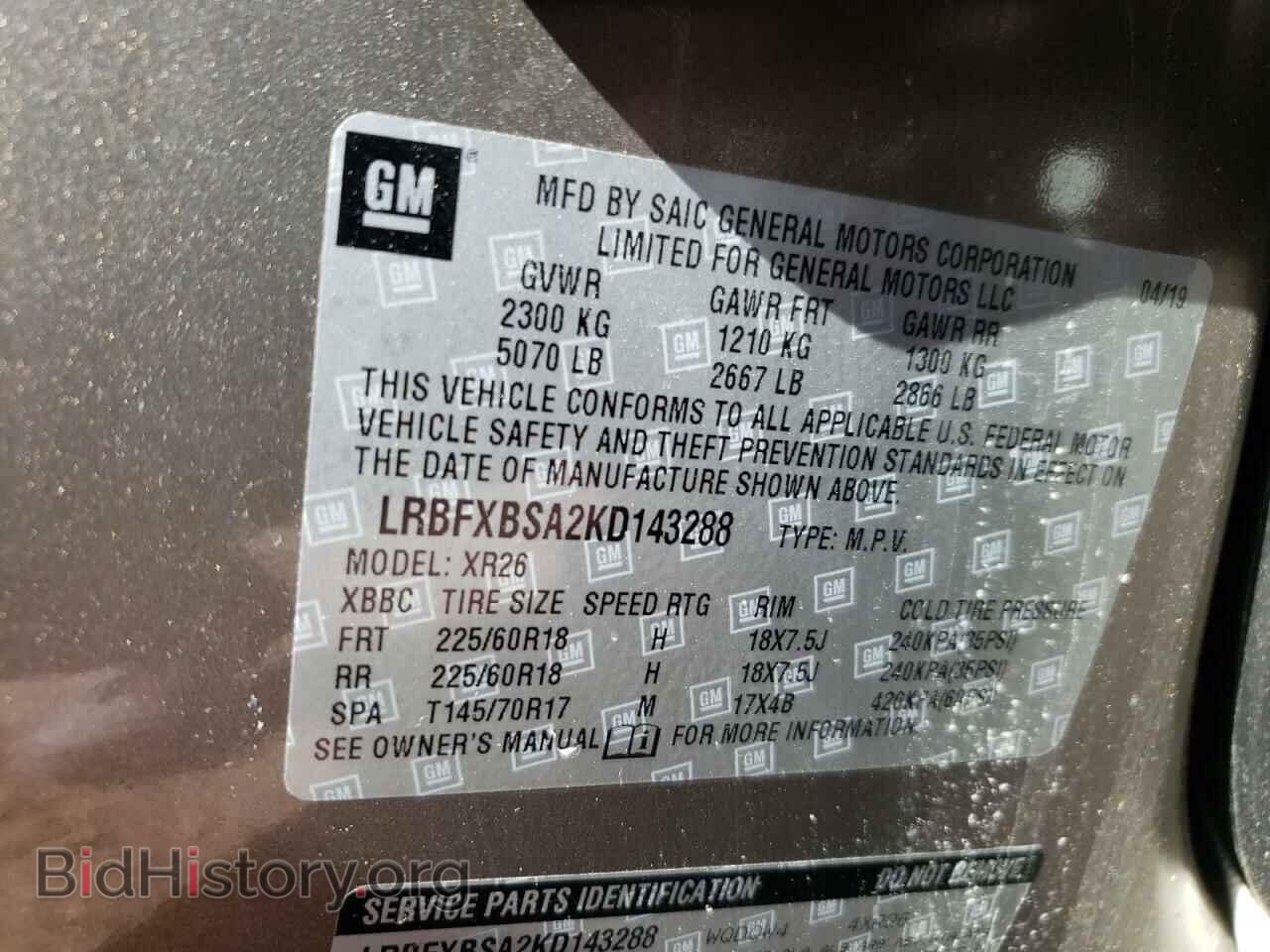 2019 BUICK ENVISION - VIN: LRBFXBSA2KD143288 - Фото 10