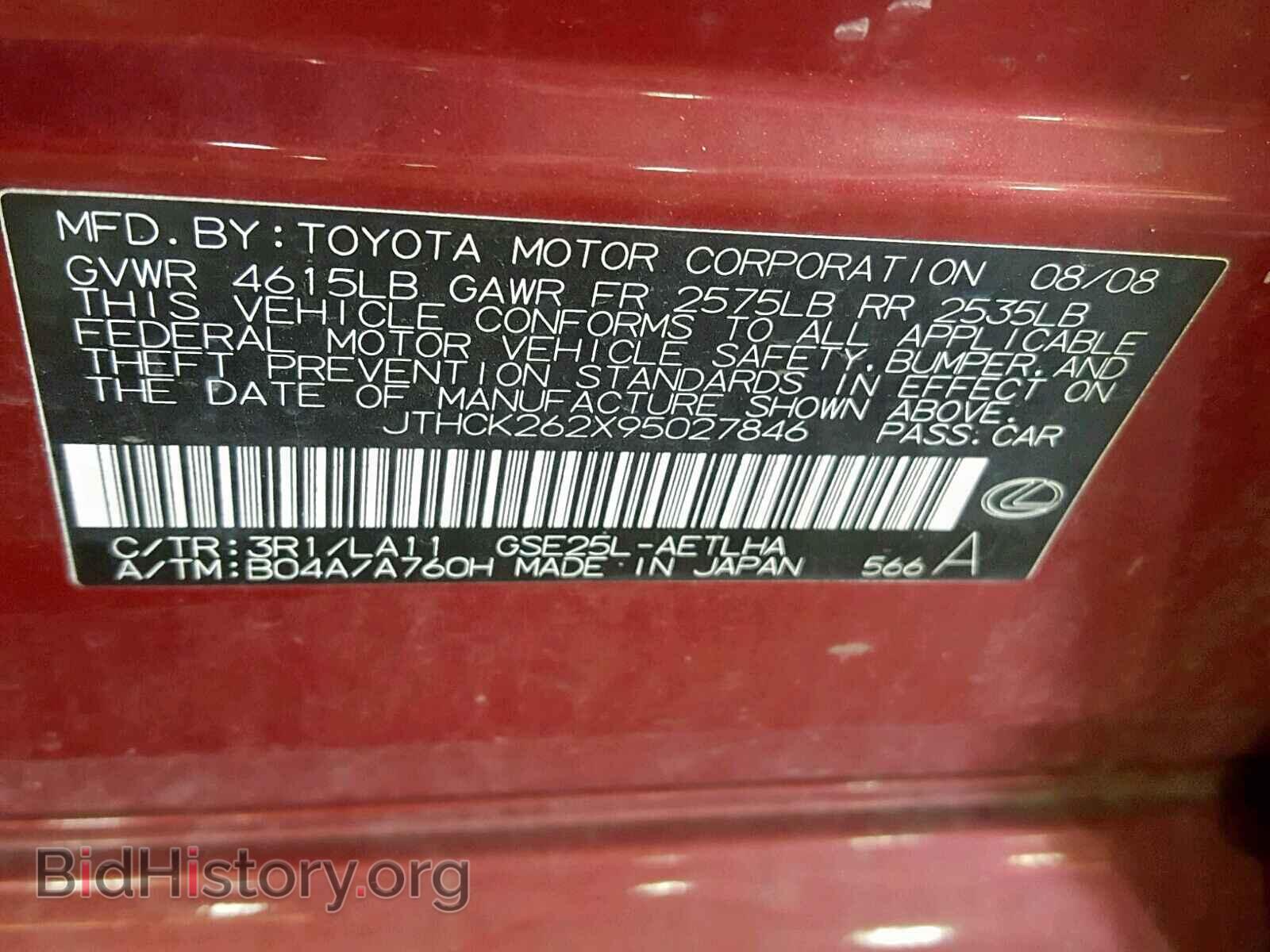 2009 LEXUS IS 250 - VIN: JTHCK262X95027846 - Фото 10